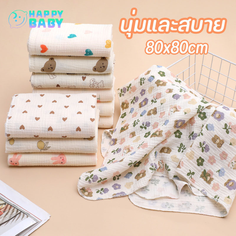 พร้อมส่ง💕 ผ้าห่มเด็ก ผ้าห่อเด็ก ผ้าห่มทารก นุ่มและสบาย ลายการ์ตูนน่ารัก สำหรับเด็กแรกเกิด 80*80ซม