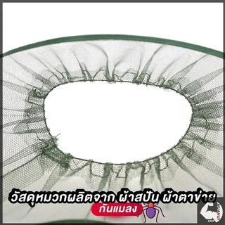 หมวกคลุมหน้าตาข่าย สีเขียวลายพราง หมวกตัดหญ้า 58-60 ซม กันผึ้ง ยุง และ แมลง