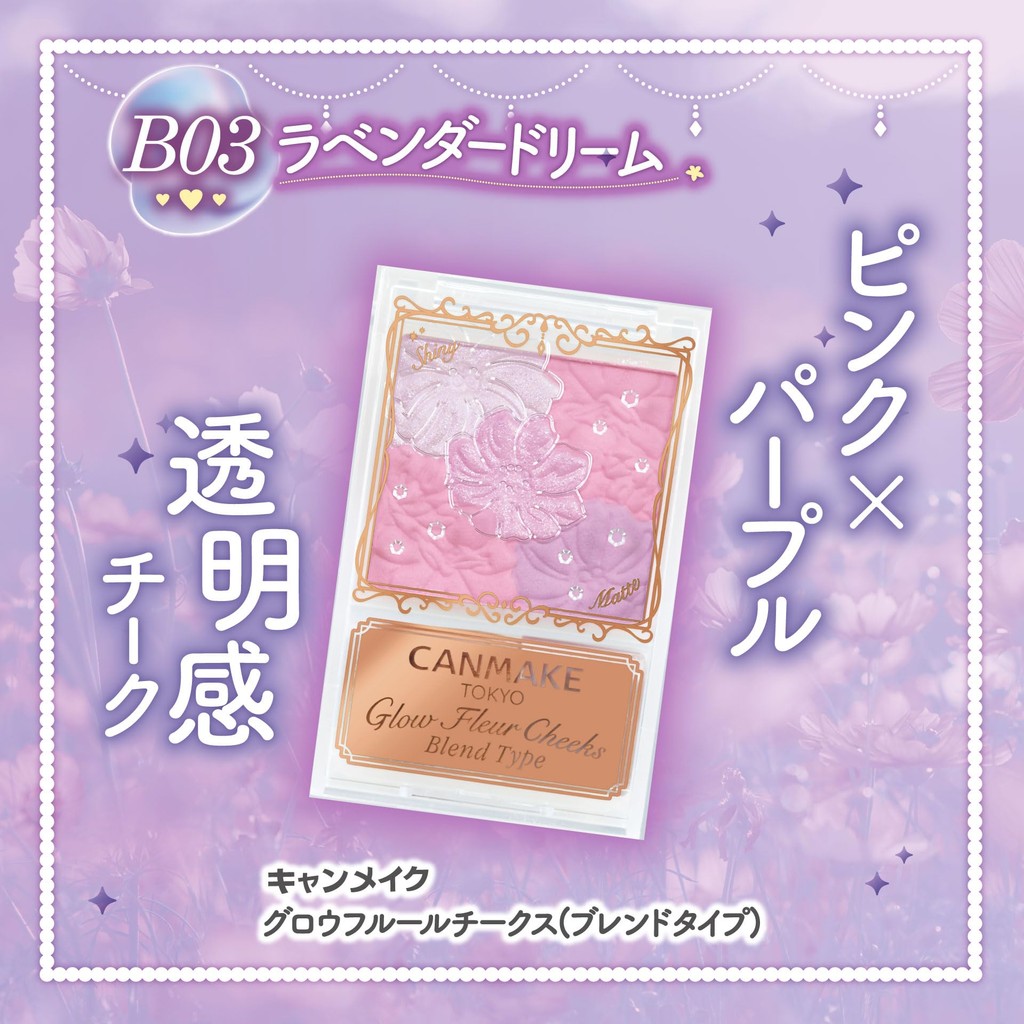 JAPAN Canmake Glow Fleur Cheeks Blend Type B03 Lavender Dream Cheek กลอสซี่ ไฮไลท์ เชียร์ แมท