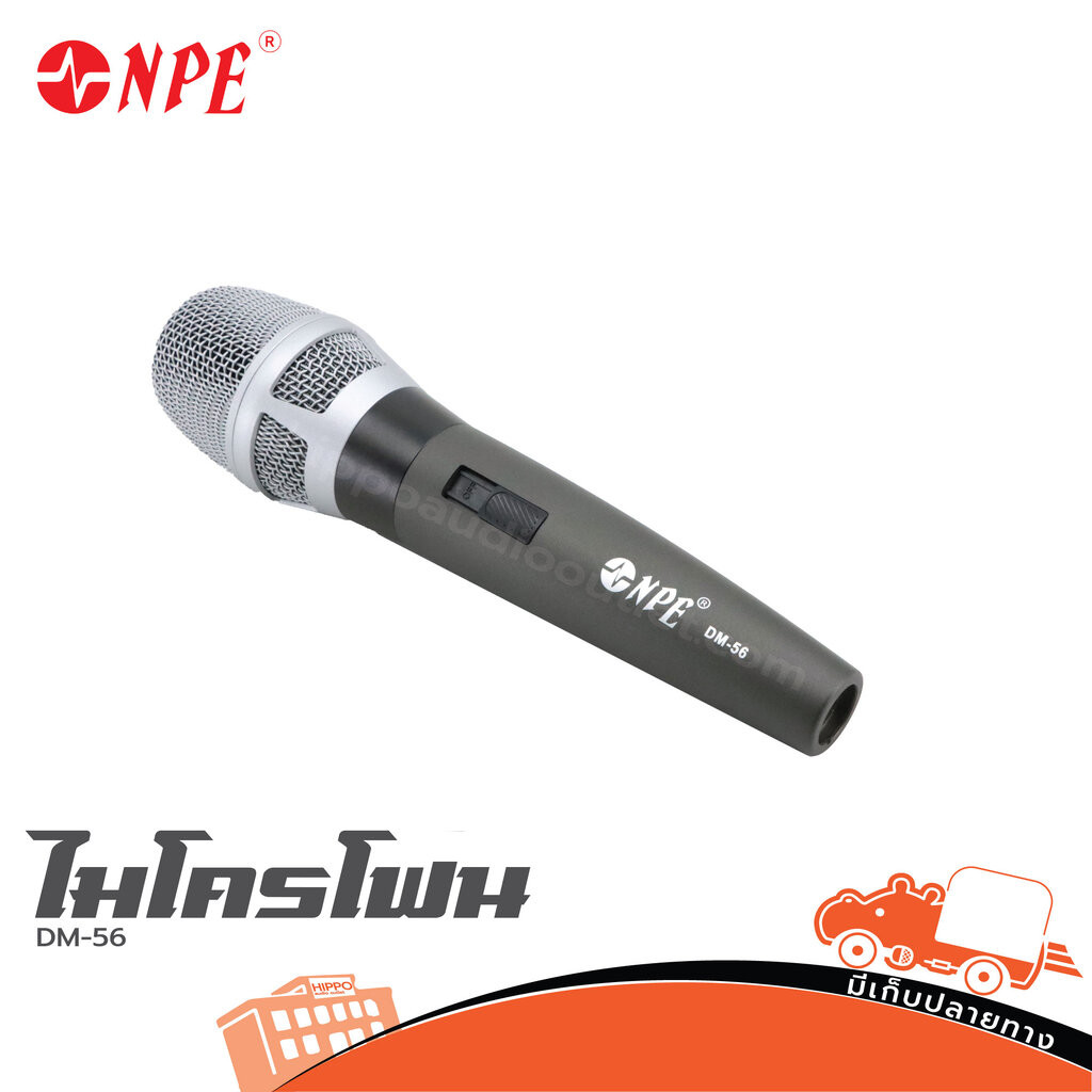 ไมค์ NPE DM 56 ฮิปโป ออดิโอ Hippo Audio