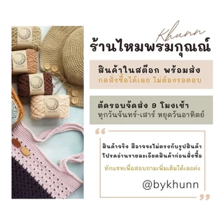 เข็มสอย พลาสติก สำหรับเก็บงานไหมพรม