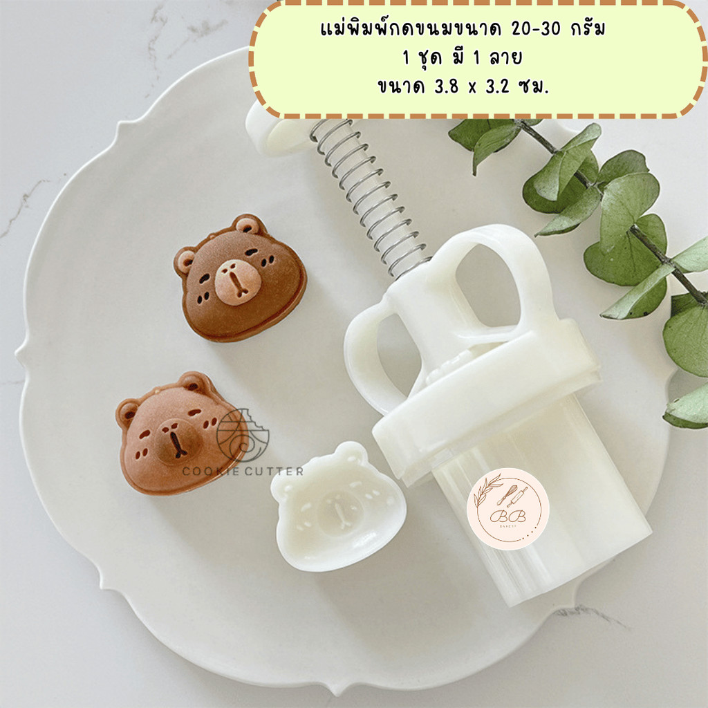 พิมพ์กดขนมไหว้พระจันทร์ ขนาด 20-30 กรัม ใช้กับขนม คุกกี้ พายสับปะรด อาลัว สัมปันนี ลายคากิปาล่า