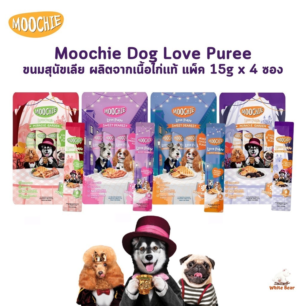 Moochie มูชี่ ขนมสุนัขเนื้อครีมมี่ Creamy Dog Treats แพ็ค 15g x 4 ซอง