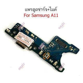 ก้นชาร์จ samsung A11 แพรตูดชาร์จ samsung A11 ตูดชาร์จ+ ไมค์ samsung A11