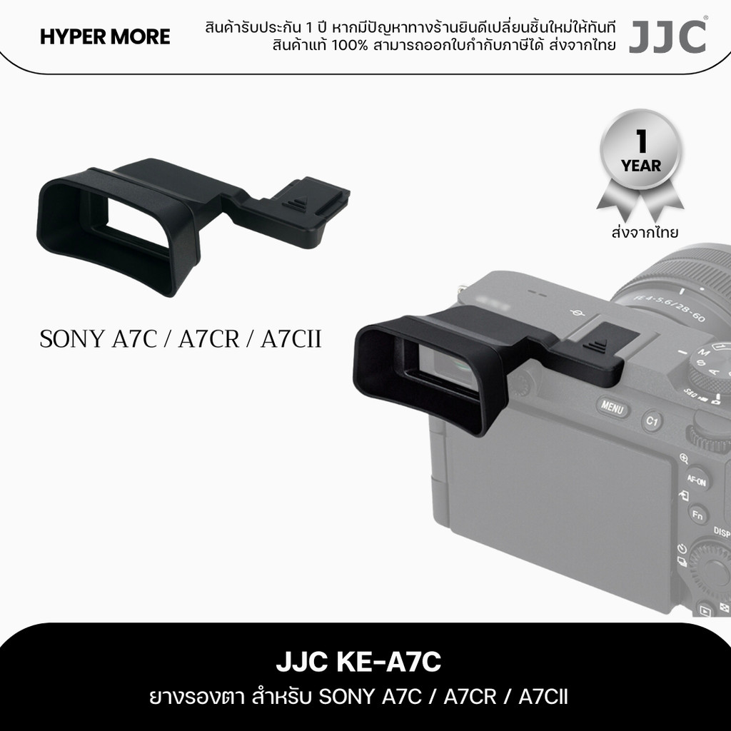 JJC Eyecup KE-A7C / A7CII ช่องมองภาพกล้องยางช่องมองภาพ Sony a7C a7c2
