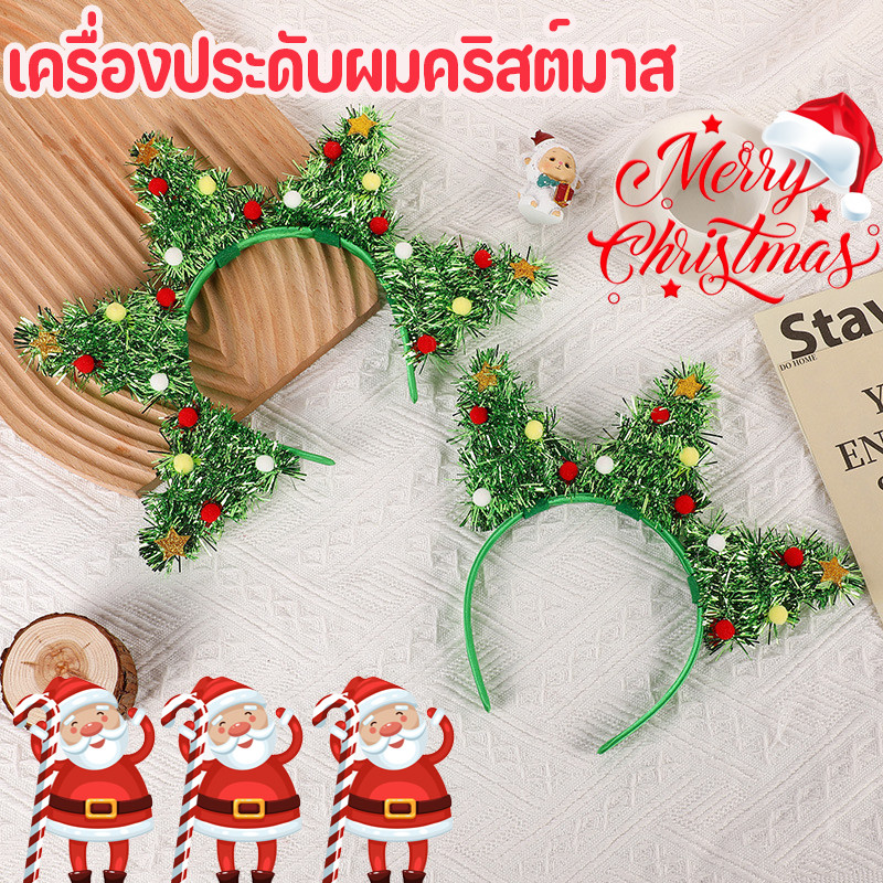 พร้อมส่ง เครื่องประดับผม เครื่องประดับผมคริสต์มาส รูปแบบต้นคริสต์มาส แต่งตัวคอสเพลย์ พร็อพถ่ายรูป
