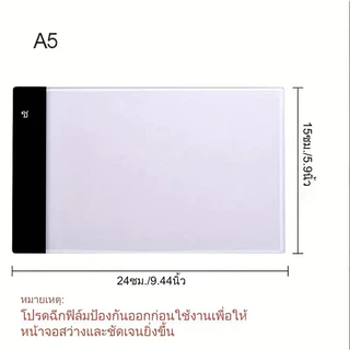 A3 A4 A5 copy table การป้องกันดวงตา LED กระดานวาดภาพ หรี่แสงได้ 3 ระดับ ใช้ไฟจาก USB แผ่นดราฟ Drawing Copy Board