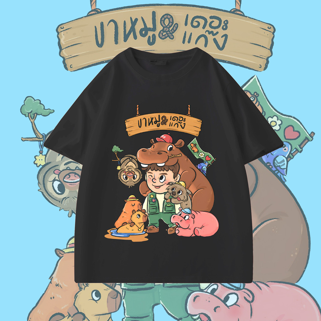Moodeng Hippo หมูเด้ง ขาหมู แอนด์เดอะแก๊ง เสื้อยืดลายฮิปโปน่ารัก