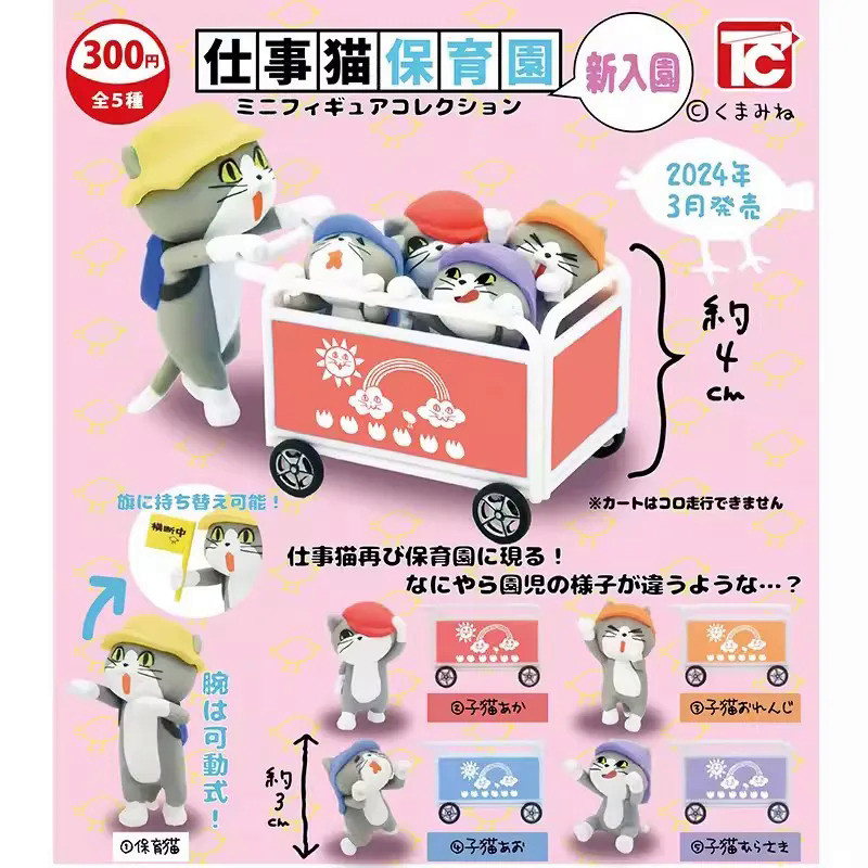 Toys Cabin Original Gashapon Kawaii Cute Anime Construction Site Cat Figure Gachapon Capsule Toy Fig