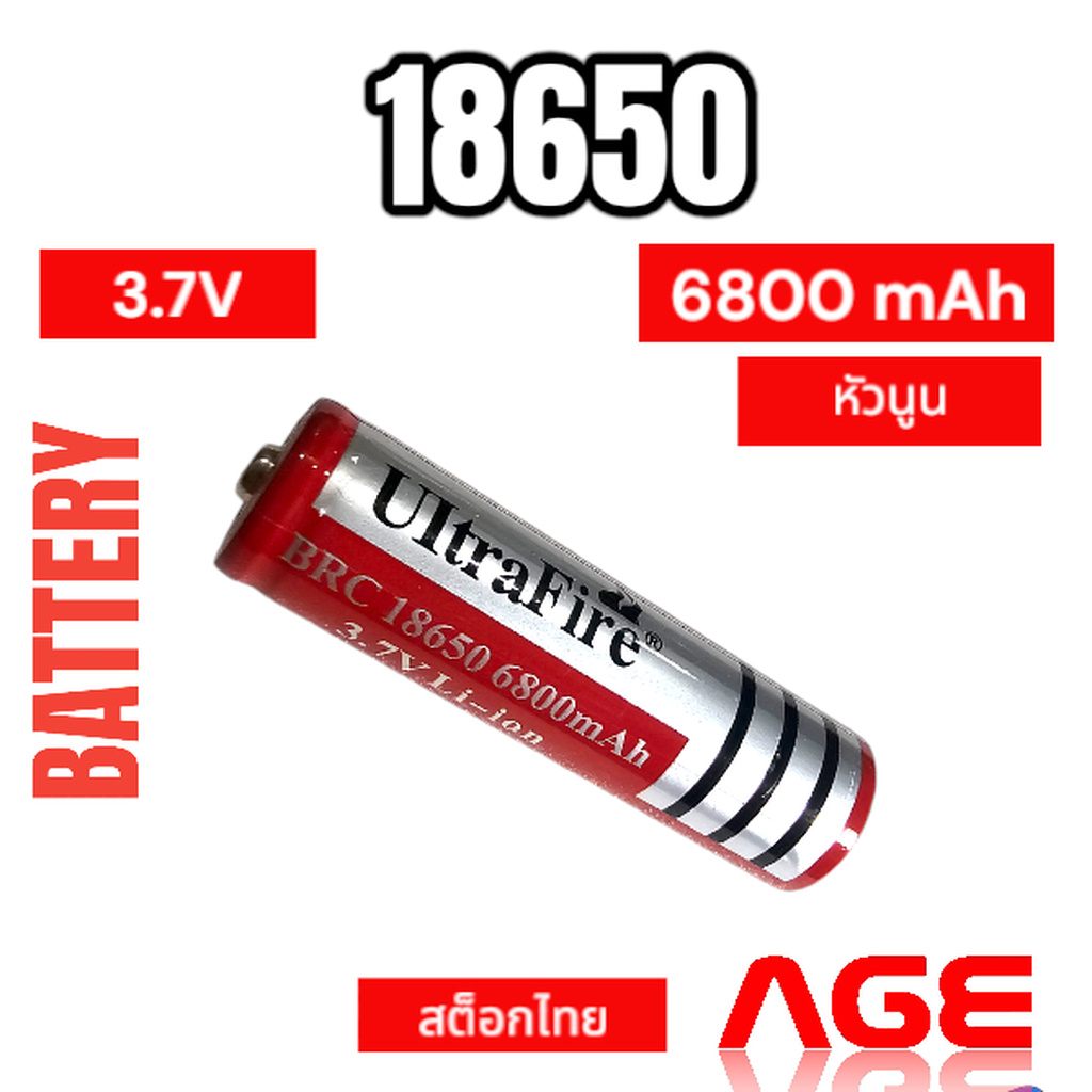 ถ่านชาร์จหัวนูน 18650 3.7V 6800 mAh Lithium Ion 18650