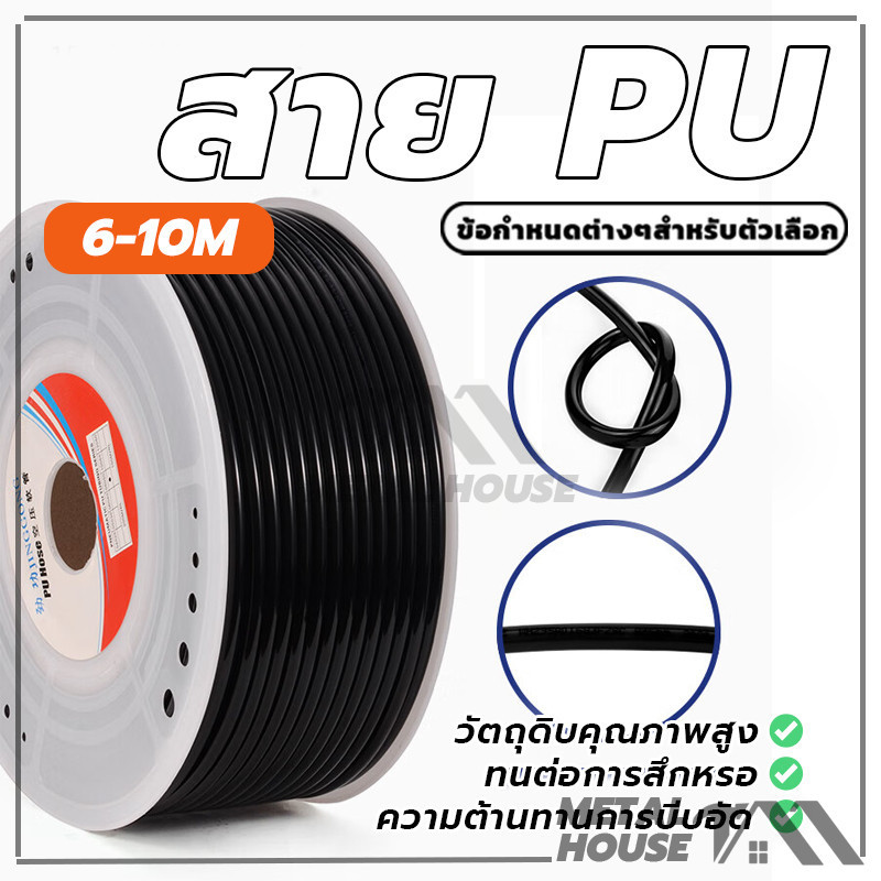 สายลม นิวเมติก Pneumatic คุณภาพสูง  6 , 8 ,10 mm หลายสี ขายต่อเมตร (พร้อมส่ง)