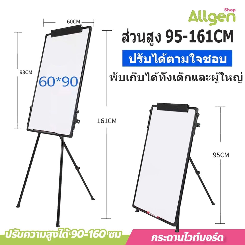 กระดานไวท์บอร์ด พับเก็บได้ Whiteboard Flipchart กระดานฟลิปชาร์ทขาตั้ง 3 ขา ไวท์บอร์ดแม่เหล็ก