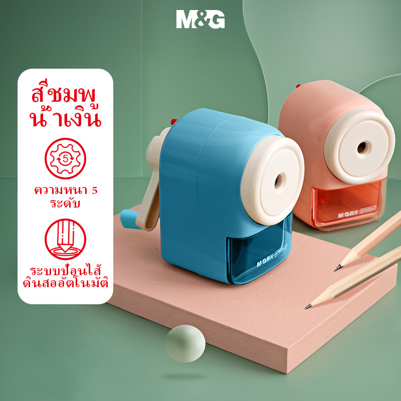M&G เครื่องเขียน เครื่องเหลาดินสอนักเรียนตะกั่วอัตโนมัติให้อาหารเครื่องเหลาดินสอโรตารี่หนา 5 สปีดเครื่องเขียนนักเรียนสีฟ้าและสีม มก