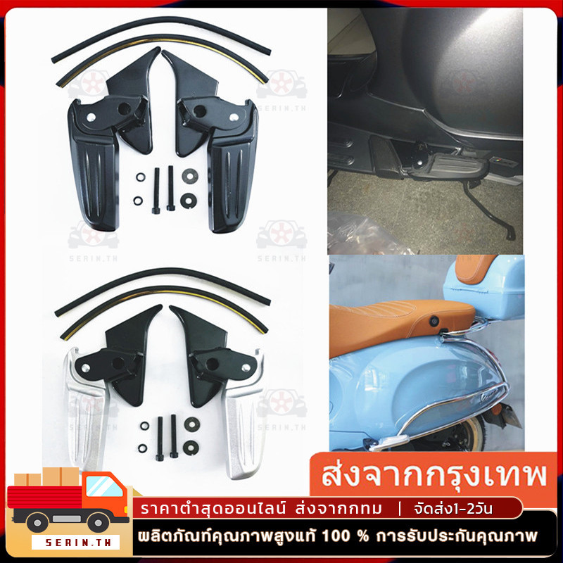 ที่พักเท้าด้านหลัง พร้อมน็อตยึด สีดํา สําหรับ Vespa S125 Lx125 LT LXV 1 คู่