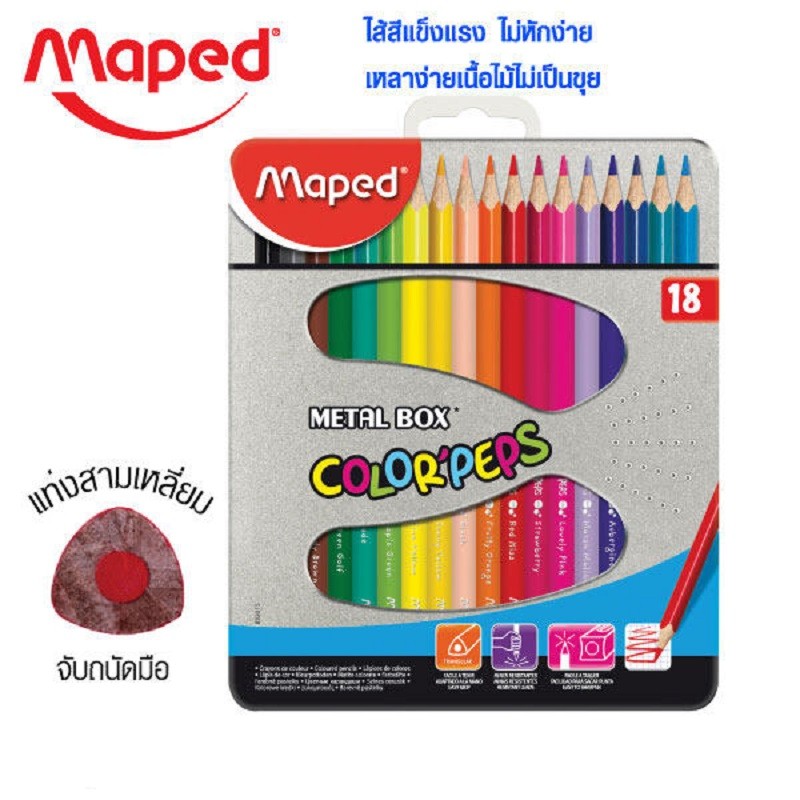 MAPED 18สีไม้กล่องเหล็ก ด้ามจับสามเหลี่ยม