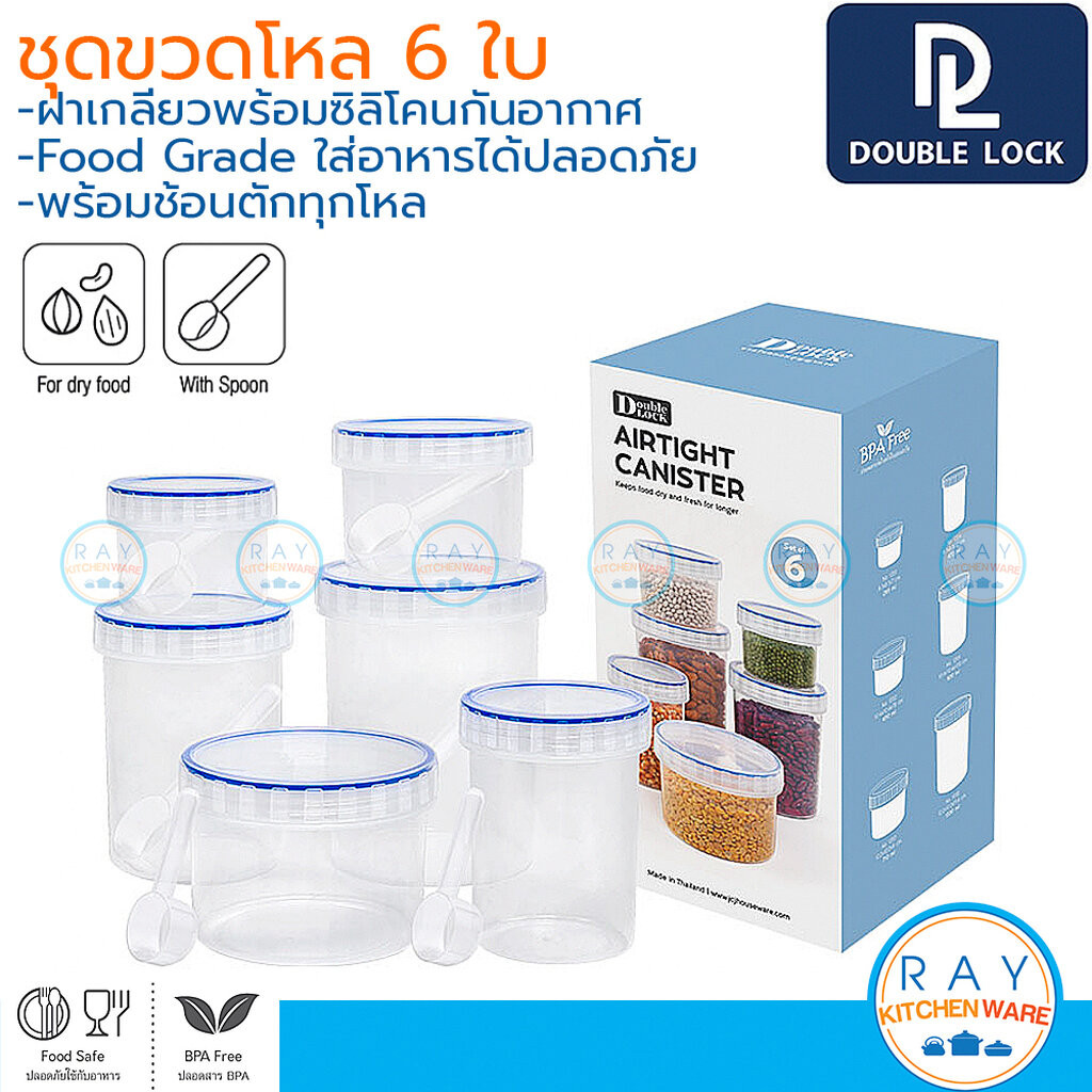 Double Lock ชุดขวดโหลพลาสติก 6 ใบ พร้อมช้อน มีสเกล 265-1330 มล. ฝามียางซิลิโคน 91356 JCJ กระปุกถนอมอาหาร กระปุกกาแฟ