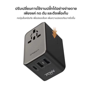 [ส่งด่วน] Orsen by Eloop C22 หัวแปลงปลั๊กไฟ GaN 70W Universal Travel Adapter หัวชาร์จ มีสายในตัว Type C