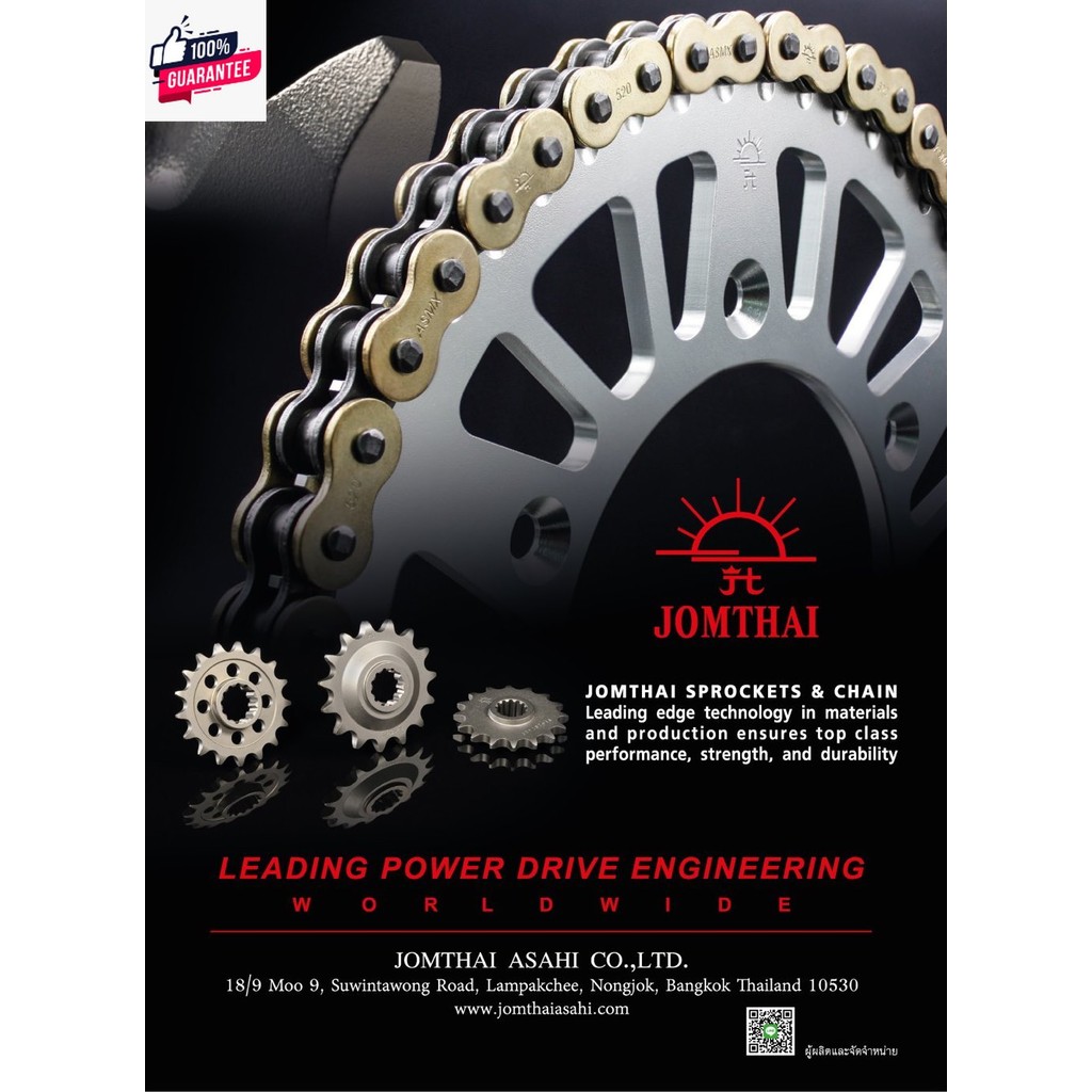 โซ่โอริง 520 พระอิตย์ 120ข้อ แถมข้อต่อกิ๊ปล็อค และหมุดย้ำโซ่ / โซ่ JOMTHAI โซ่ 520 ORING โซ่ 520 XRI