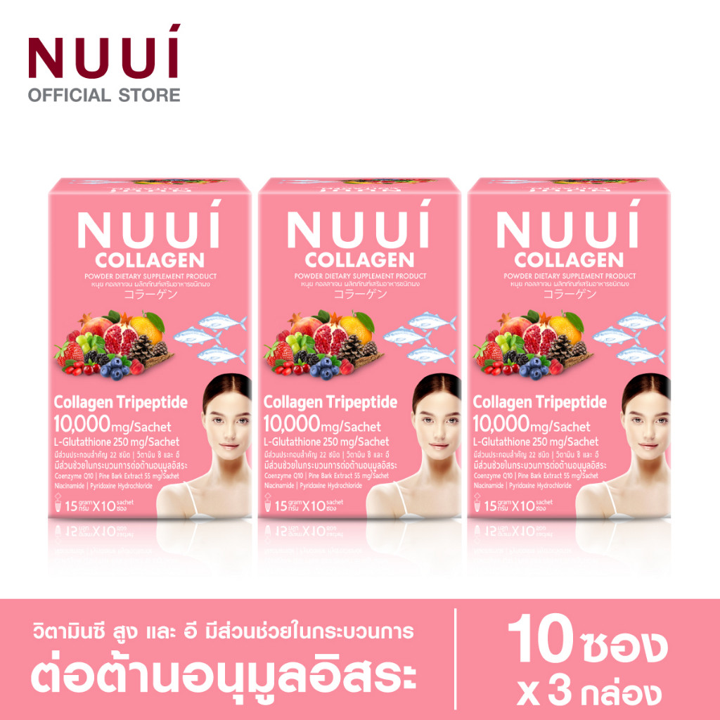 NUUI Collagen หนุ่ย คอลลาเจน コラーゲン 1*10 Collagen Tripeptide 10,000mg. (3 กล่อง รวม 30 ซอง)