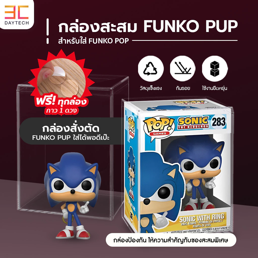 กล่องอคริลิค กล่องใส่ตุ๊กตา กันฝุ่นกันรอย กล่องโชว์ Funko Pop