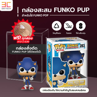 กล่องอคริลิค กล่องใส่ตุ๊กตา กันฝุ่นกันรอย กล่องโชว์ Funko Po…