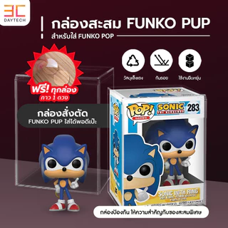 กล่องอคริลิค กล่องใส่ตุ๊กตา กันฝุ่นกันรอย กล่องโชว์ Funko Pop