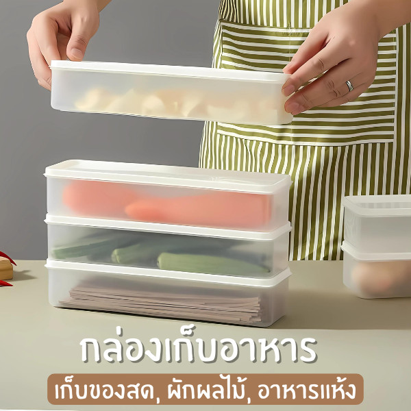 FanKe กล่องเก็บอาหาร พลาสติกทรงสี่เหลี่ยม พร้อมฝาปิด วางซ้อนกันได้ เก็บถนอมอาหาร ให้คงความสดไว้นาน