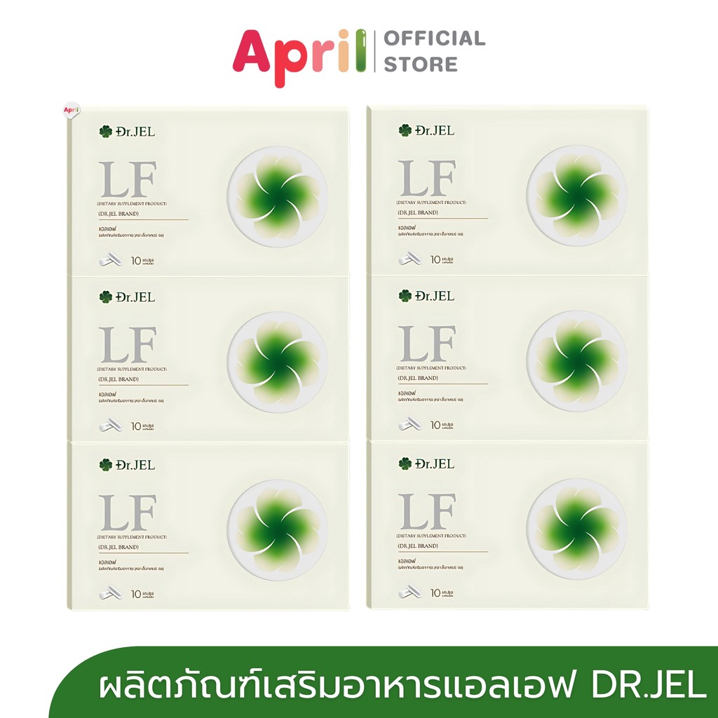 [ 6 กล่อง ]ด็อกเตอร์เจล Dr.Jel LF คุมหิวสูตรพิเศษ HUNGRUST เอกสิทธิ์เฉพาะDr.Jel คุมหิว ลดการทานจุกจิก