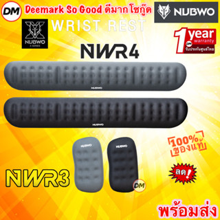 🚀ส่งเร็ว🚀 NUBWO NWR3 + NWR4 Wrist Rest แผ่นรองข้อมือ สำหรับเ…