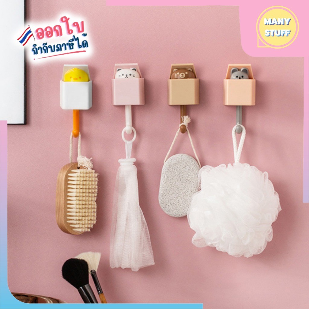 (สินค้าพร้อมส่งจากไทย) ตะขอแขวนติดผนังการ์ตูนน่ารัก ที่แขวนอเนกประสงค์ (M0022)
