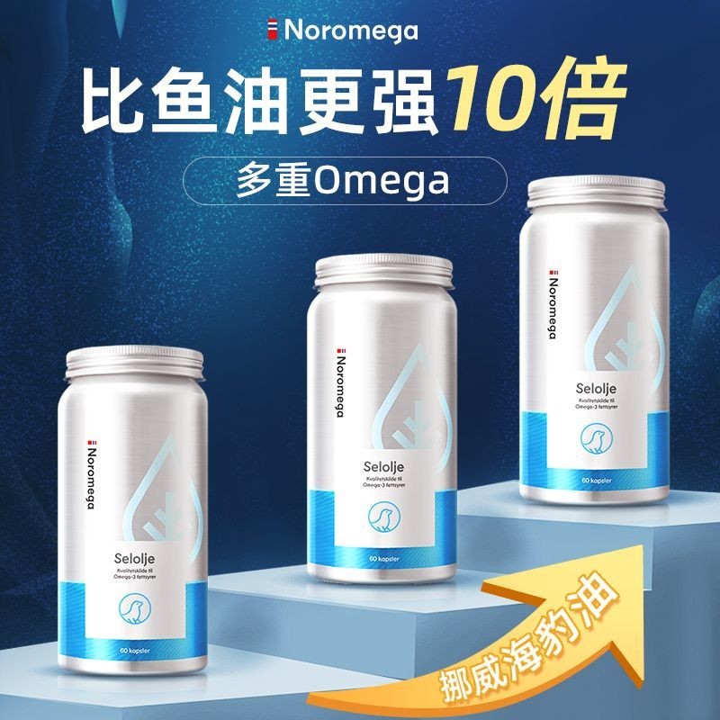 Noromega นอร์เวย์ Seal Oil Omega3/5/7/9 Original นําเข้าน้ํามันปลารุ่นอัพเกรดของ Heart and Heart Hea