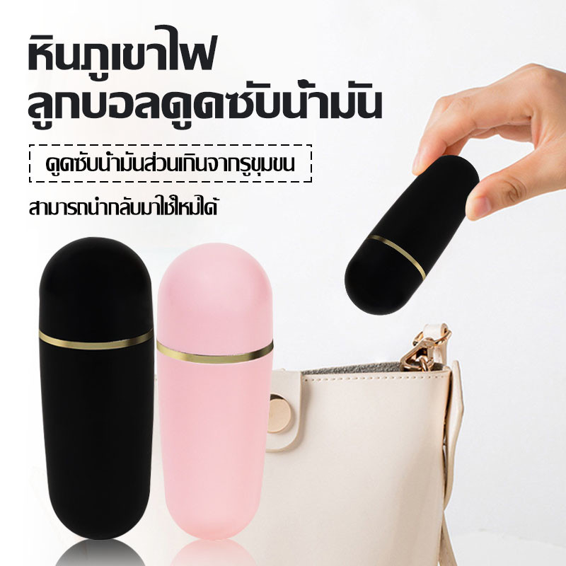 ลูกกลิ้งหินภูเขาไฟซับมัน ไฟซับความมันบนใบหน้า ลดความมัน หินซับมัน ซับมัน ลูกกลิ้งซับมัน หินกลิ้งซับมัน Oil-Absorbi（1101）