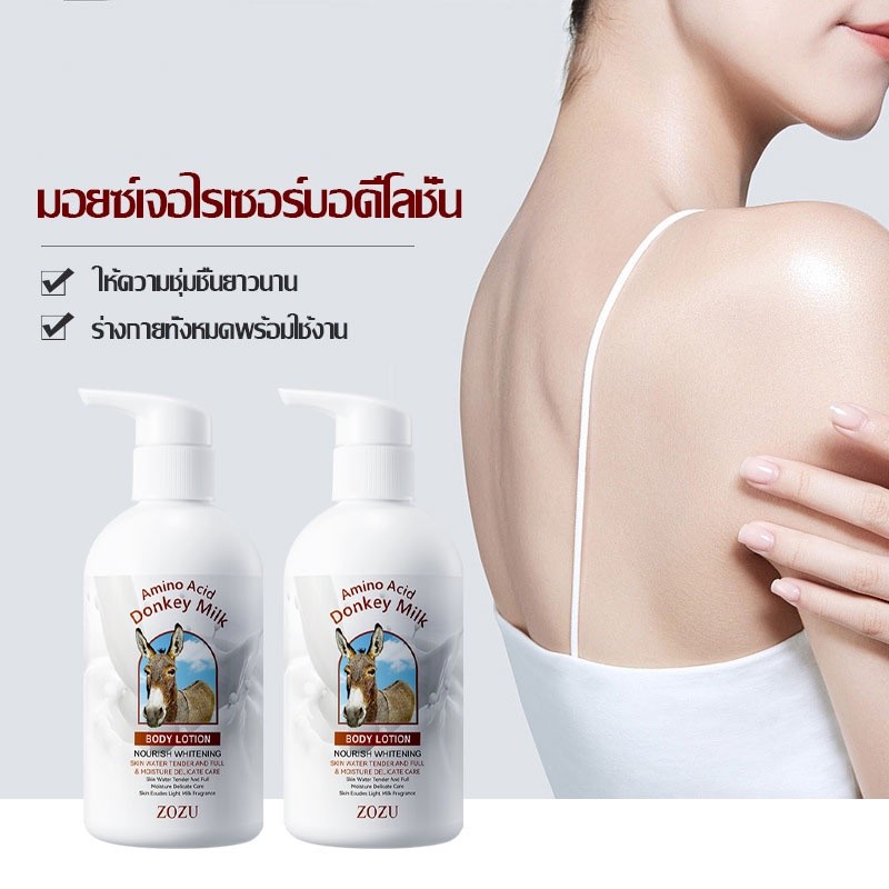 โลชั่นน้ำนมลา โลชั่นผิวขาวไวท์เทนนิ่ง Donkey Milkห้ความ ชุ่มชื้น ผิวเรียบเนีย ครีมปรับผิวกระจ่างใส บอดี้ โลชั่น256g-1268