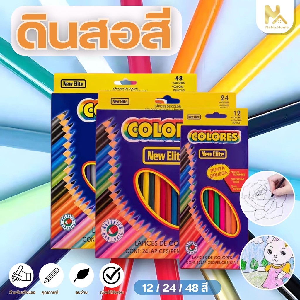 【สต็อกสำเร็จรูป】ดินสอสี ดินสอสีไม้ 12/24/48สี ของแท้ 100% เครื่องเขียน ดินสอสี ระบายสี ดินสอสีวาด