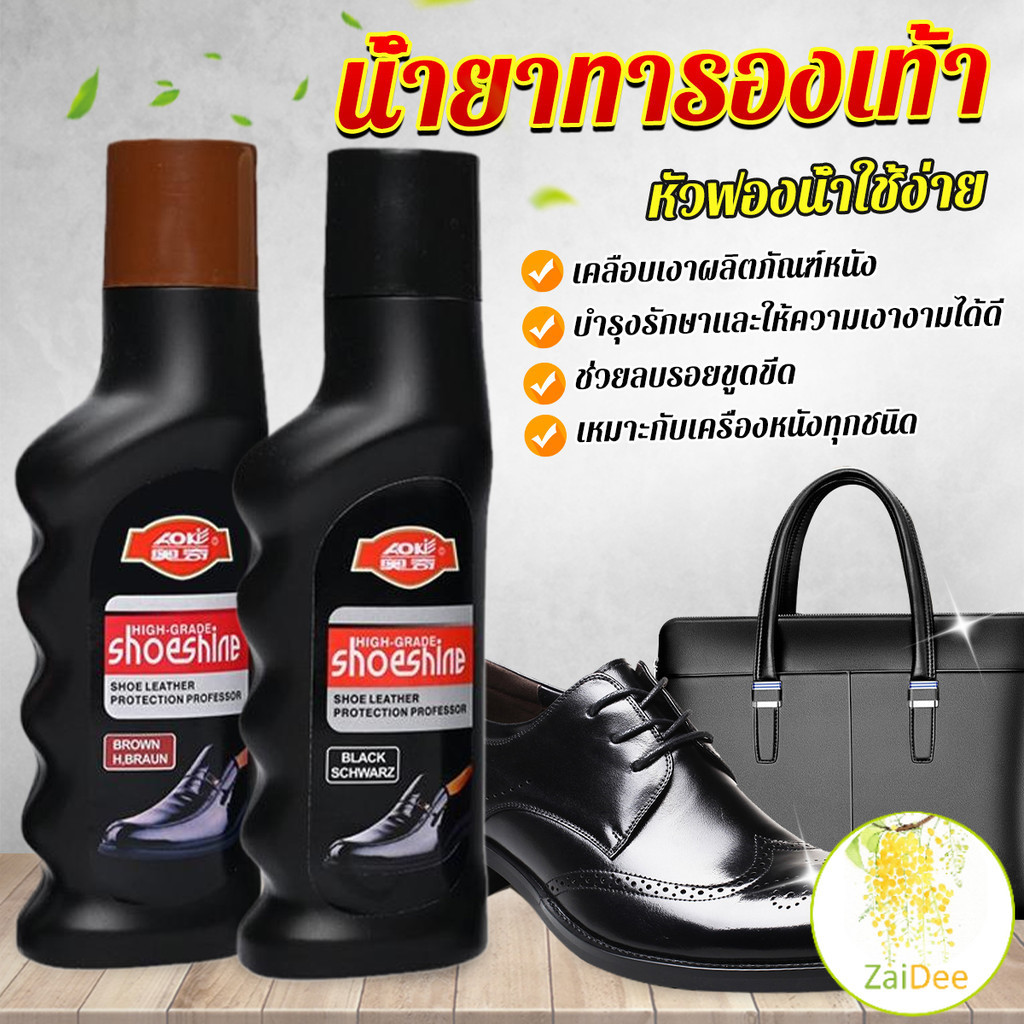 น้ำยาขัดเคลือบเงารองเท้า คลีนชูส์ 65ml กันน้ำ สีดำ สีน้ำตาล ทำความสะอาดกระเป๋าหนัง พร้อมแปรงฟองน้ำ liquid shoe polish