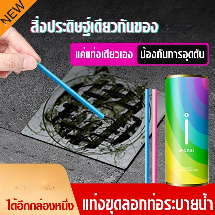 Morei Pipeline แท่งทําความสะอาดขุดลอกท่อระบายน้ํา