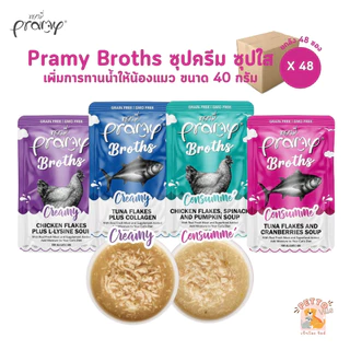 Pramy Broths [48 ซอง] พรามี่ น้ําซุปแมว ซุปครีม ซุปใส เพิ่มการทานน้ําให้แมว ขนาด 40 กรัม