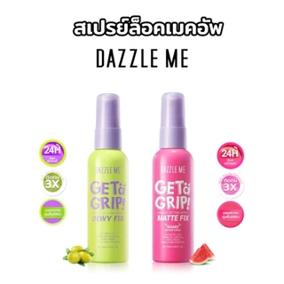 สเปรย์ล็อคเมคอัพ DAZZLE ME Get a Grip! Makeup Setting Spray Dewy Fix - Matte Fix ใบหน้า