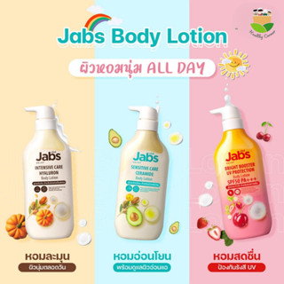 Jabs เเจ๊บส์ โลชั่นบำรุงผิว ผิวนุ่ม น่าสัมผัส 4 สูตร ขนาด 45…