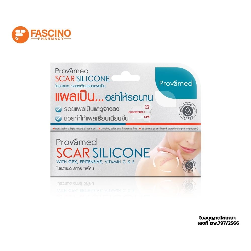 PROVAMED Scar Silicone ผลิตภัณฑ์ดูเเลผิวที่มีรอยแผลเป็น (10g.)