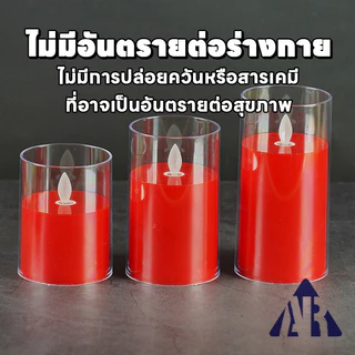 เทียนไฟฟ้า ใส่ถ่าน เทียนปลอม เทียนแก้วอะคริลิแบตเตอรี่กะพริบ เทียนปลอมตกแต่ง คริสต์มาสแต่งงาน