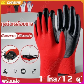 12คู่ พร้อมส่งถุงมือไนล่อน เคลือบพียูสีดำขายยกแพ็ค กันนํ้ามัน กันน้ำ กันบาด กันลื่น ถุงมือทำสวน ถุงมือเคลือบยาง