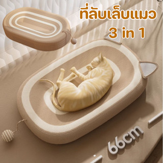 ที่ลับเล็บแมว ขนาดใหญ่ 66CM ของเล่นแมว ทนต่อการสึกหรอ เชือกป…