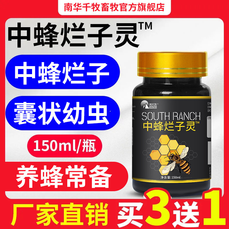 เครื่องมือการเลี้ยงผึ้งสําหรับ Bee Rotten Bee Rotten Bee สําหรับ Rotten Bee Rotten Bee 10.17