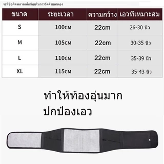 สายรัดเอว เข็มขัดพยุงหลัง แร่ธาตุความร้อนจากธรรมชาติ มีเม็ดแม่เหล็ก แก้ปวดหลัง แก้ปวดเอว