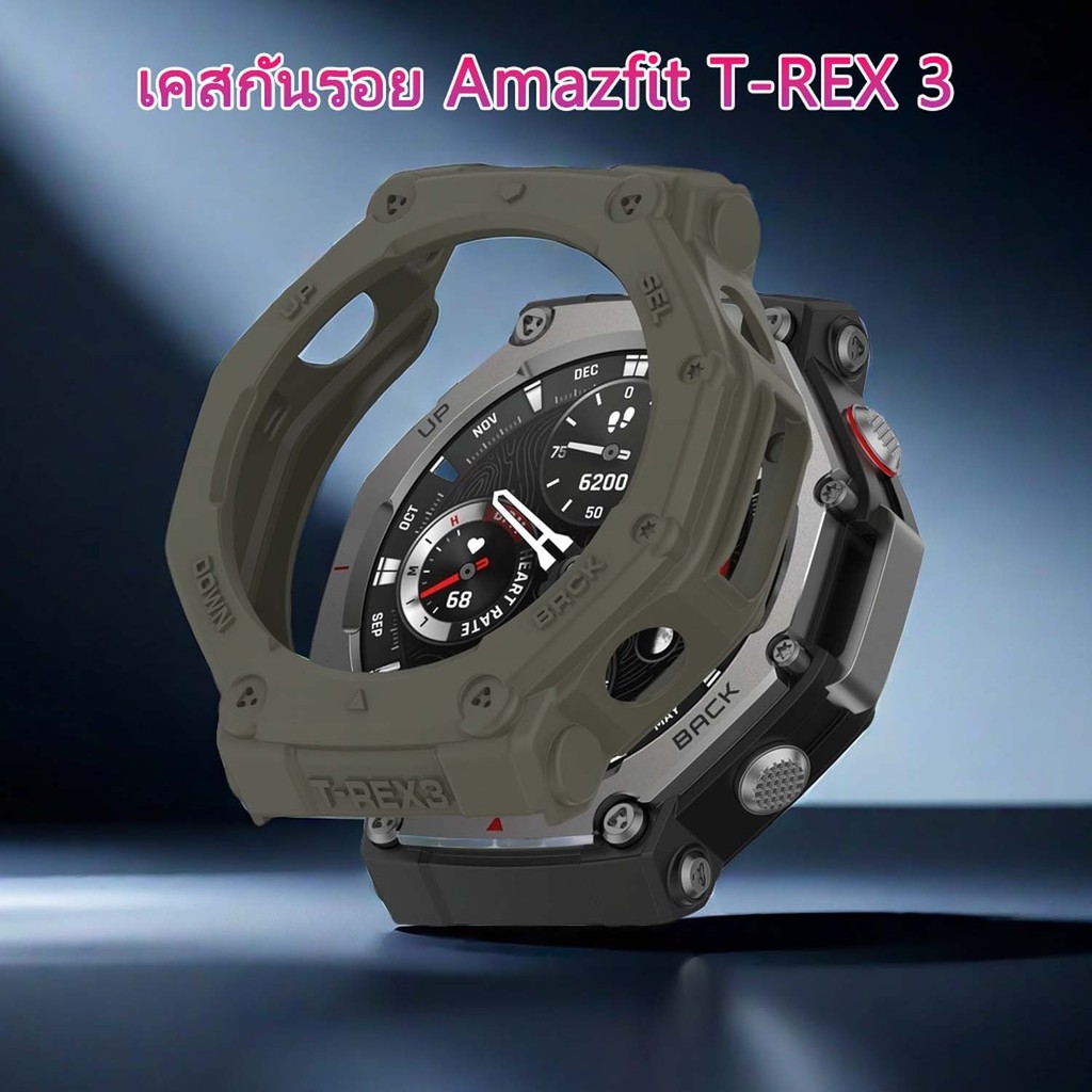 เคส Amazfit T-Rex3 กันรอย  แบบนิ่มTPU Armor เกราะป้องกัน t-rex3