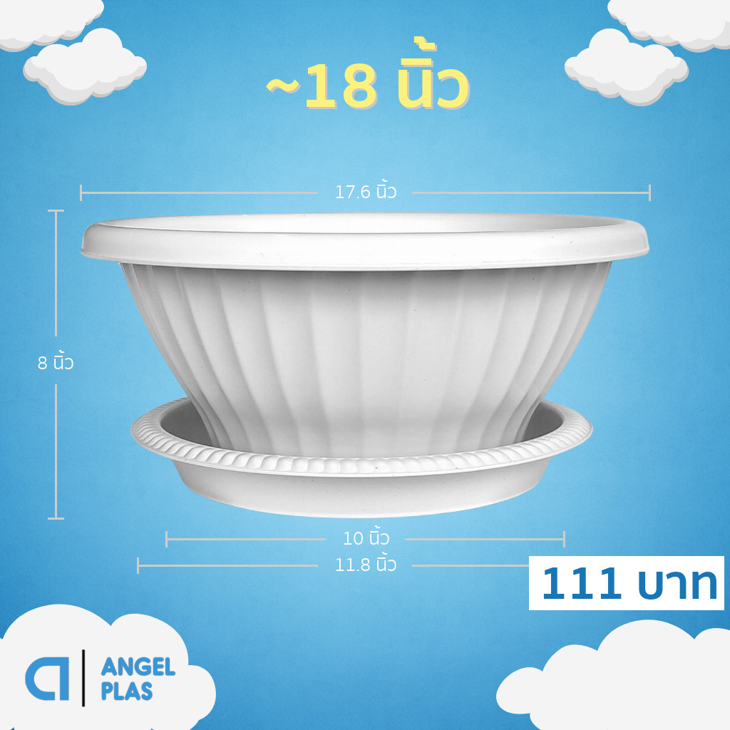 กระถาง กระถางต้นไม้ กระถางอ่างบัวโรมัน+จาน ขนาด 18 นิ้ว สีขาว Bundle 2 ใบ ชิ้น อัน