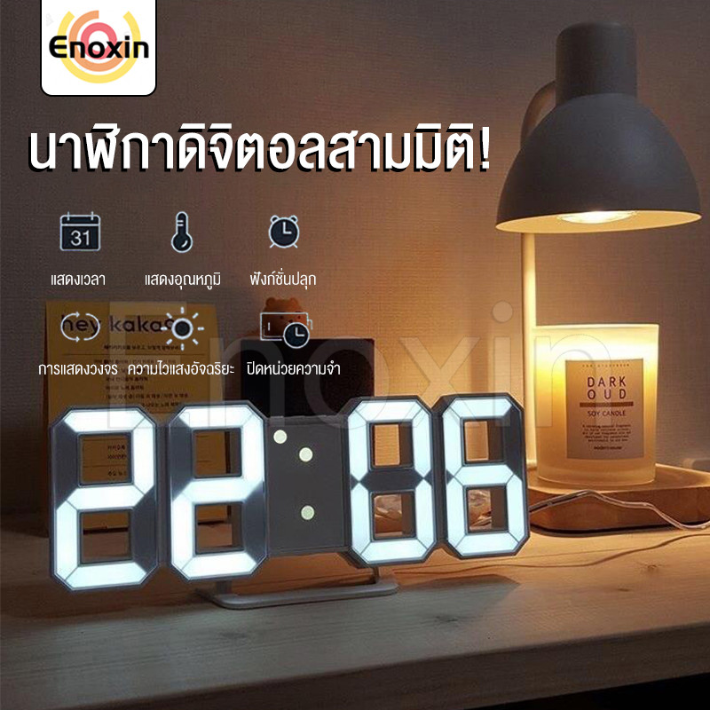 นาฬิกาดิจิตอล นาฬิกา LED นาฬิกาตั้งโต๊ะ แขวนผนัง LED Digital Wall Clock มีให้เลือก 2 แบบ ขอบสีขาวและขอบสีดำ