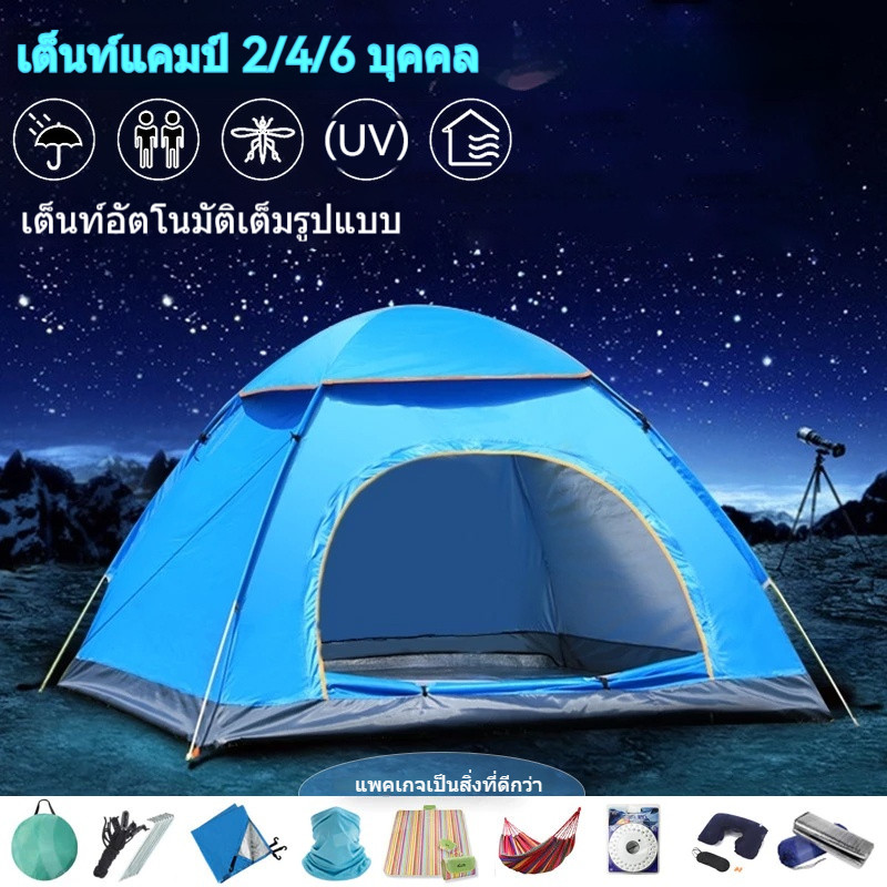 🔥พร้อมส่ง🔥เต้นท์ เต็นท์ เต็นท์ เต็นท์นอนป่า ภูเขา เต็นท์แบบกางอัตโนมัติ พับได้ ขนาดกระทัดรัด พกพาง่าย ขนาด 2-3คน