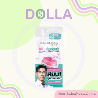 [กล่อง x6] Rojukiss B12 Pink Vitamin Skin Barrier Moisturizer 10ml โรจูคิส บี12 พิงค์ วิตามิน มอยเจอร์ไรเซอร์ 10ml